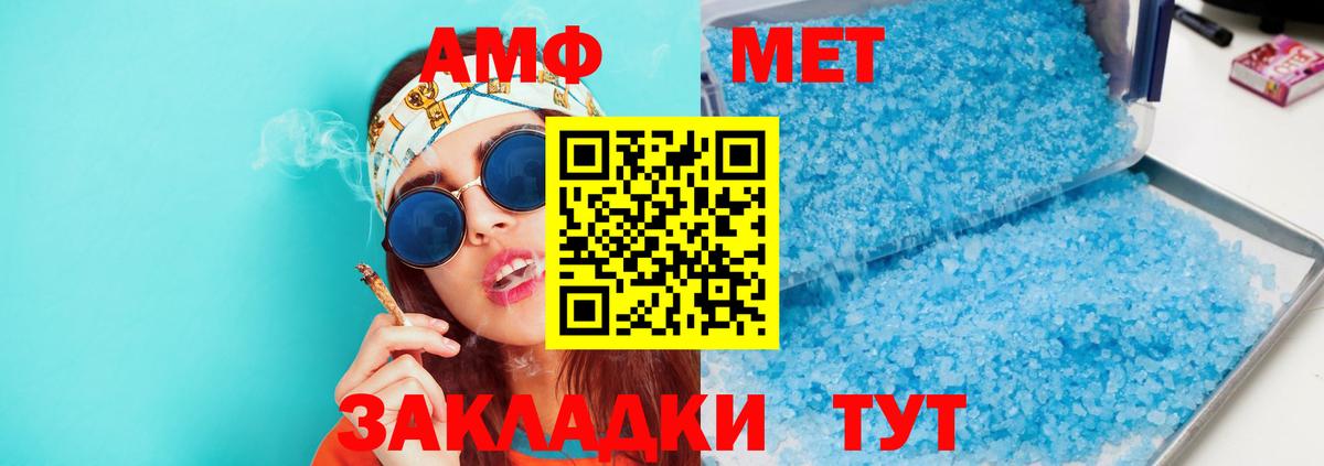 АМФЕТАМИН 97% Дедовск