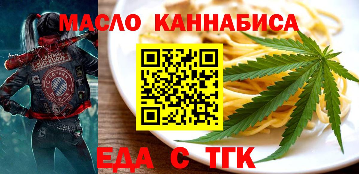 Дедовск  Еда ТГК марихуана  Вход с VPN 