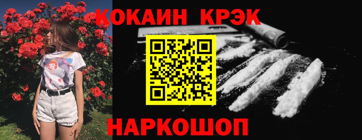 Cocaine Колумбийский Дедовск