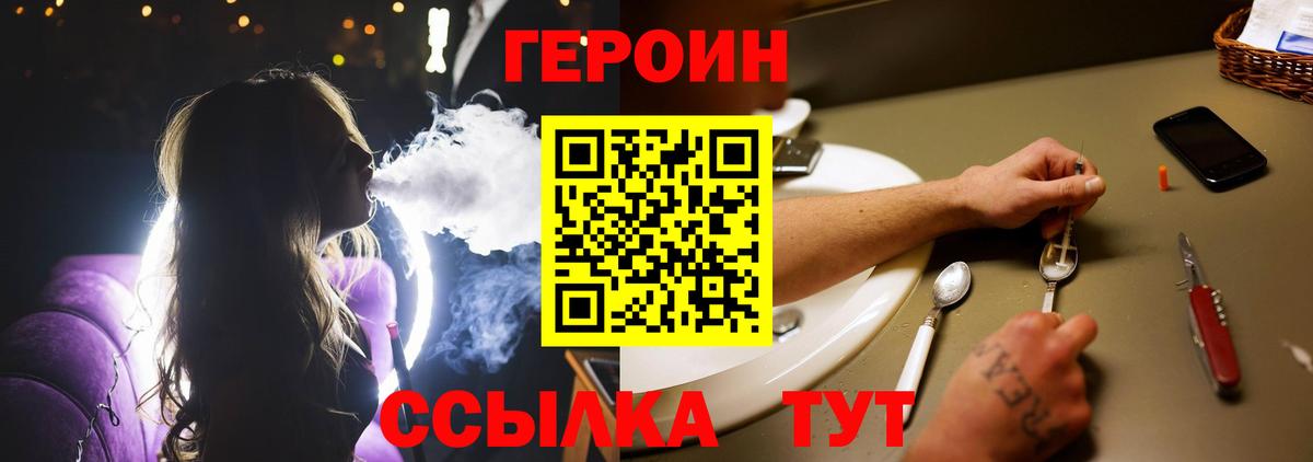 ГЕРОИН гречка  Вход с VPN  Дедовск 