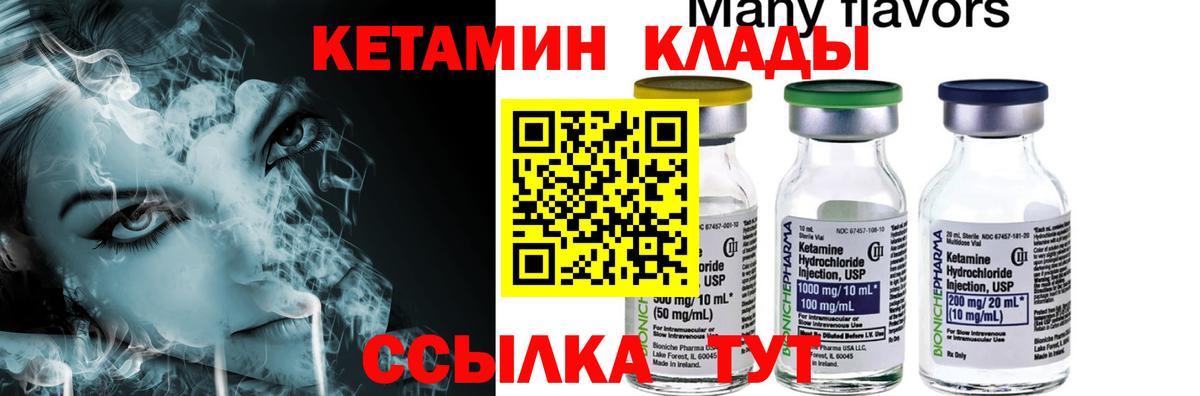 Кетамин VHQ Дедовск