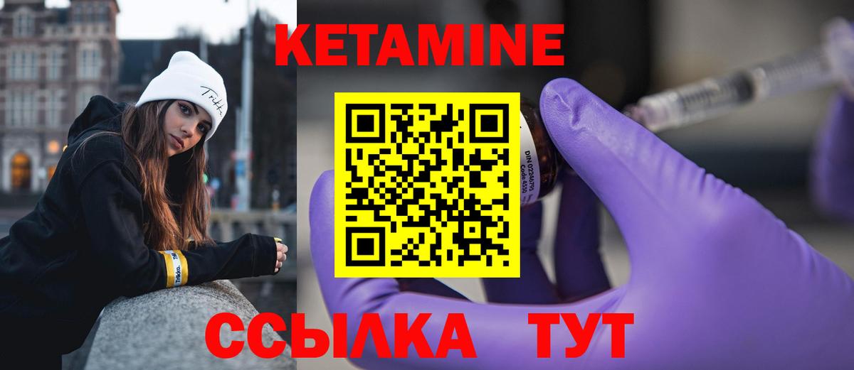 КЕТАМИН VHQ  Вход с VPN  Дедовск 