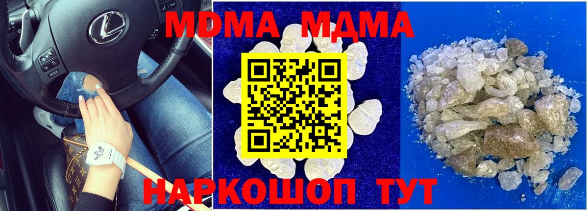 MDMA  Вход с VPN  Дедовск  MDMA молли  МДМА кристаллы 