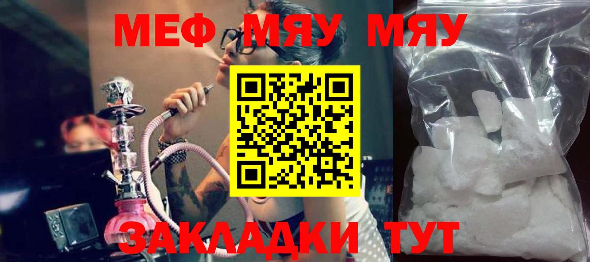 Дедовск  Меф  Вход с VPN  Меф 4 MMC  МЯУ-МЯУ мяу мяу 
