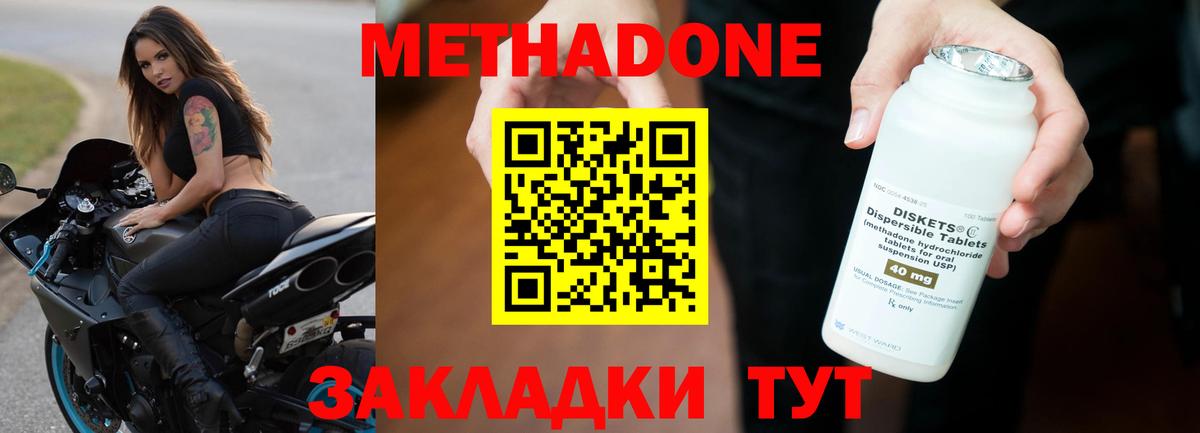 Метадон кристалл  Вход с VPN  Дедовск  Метадон VHQ 