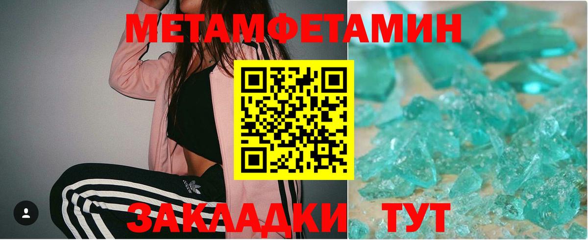 Первитин мет  Вход с VPN  Дедовск 