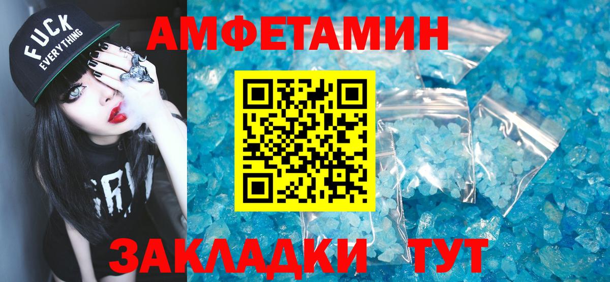 Первитин Methamphetamine Дедовск