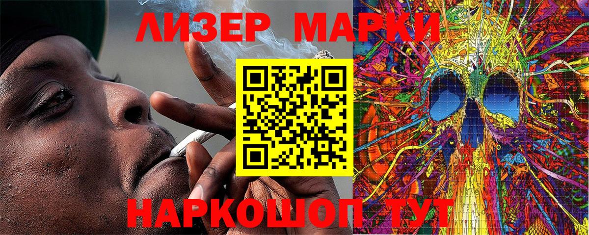 Марки 25I-NBOMe  Марки NBOMe 1,5мг  Марки NBOMe 1,5мг  Вход с VPN  Дедовск 